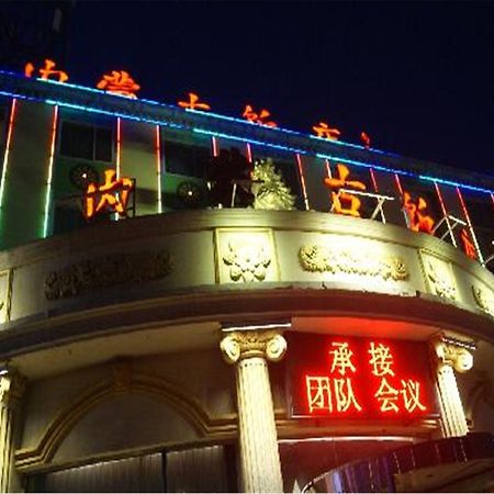 Inner Mongolia Beijing Eksteriør bilde