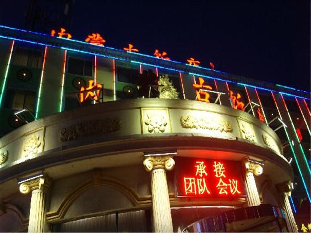 Inner Mongolia Beijing Eksteriør bilde
