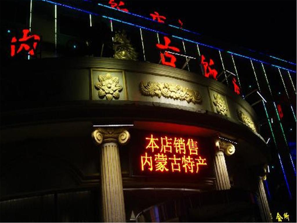 Inner Mongolia Beijing Eksteriør bilde